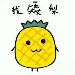 闺蜜头像搞笑逗比两张
