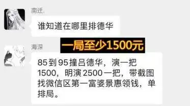 吕德华被演后续,狙击账号全被封,国服瑶富婆榜大清洗
