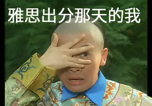 五阿哥偷看表情包合集
