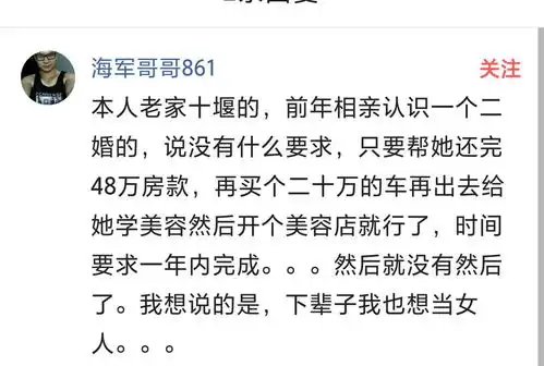 相亲时遇到哪些奇葩网友她们平的是本事单身的
