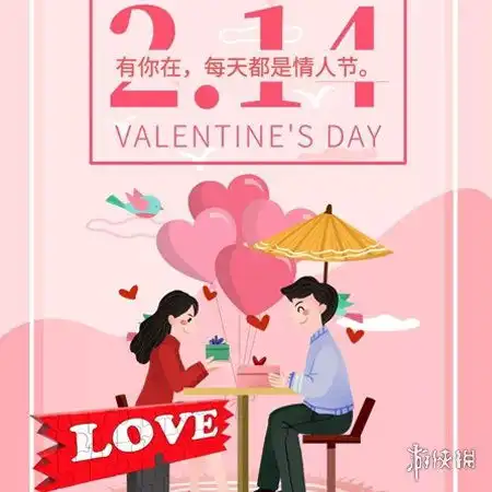 2022情人节快乐图片2022情人节祝福语图片大全
