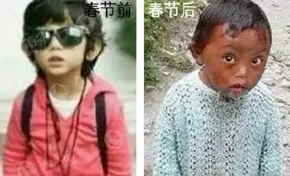过年前和过年后的长清媳妇,不忍直视呀
