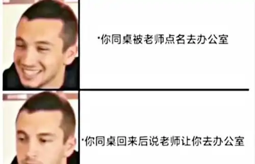 沙雕趣图你们还记得你们的压岁钱都去了哪里吗还在吗
