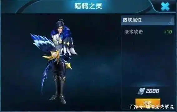 王者荣耀s1远古时期珍稀截图皮肤钻石就能买到
