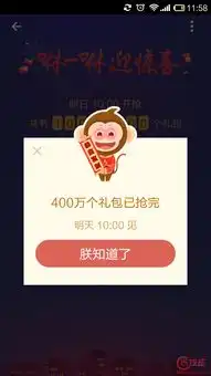 揭秘支付宝咻一咻红包玩法攻略咻红包怎么抢
