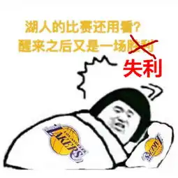 恶搞醒来又是一场xx表情包大全某队太扎心
