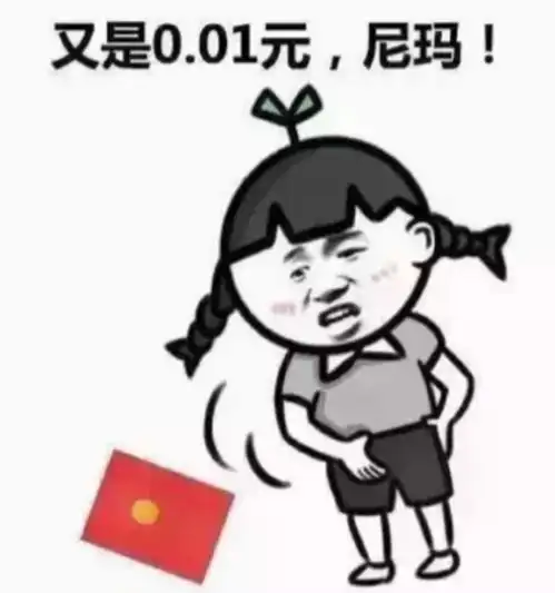 过年发红包了孩子的压岁钱应不应该上交
