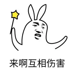 纯文字逗逼魔性搞笑趣味表情斗图恶搞堆糖,美好生活研究所
