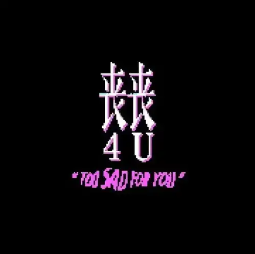 背景图不喜欢你的人再怎么努力也没用啊,小笨蛋
