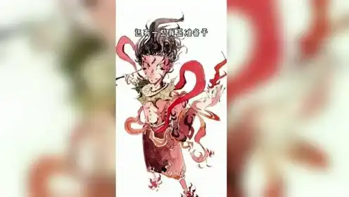 哪吒,孙悟空还有二郎神三个组成一个组合要搞什么事情
