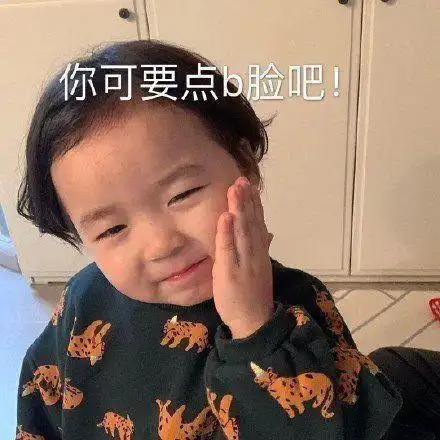 搞笑gif开心一刻我不渴望男朋友保护我
