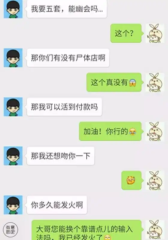微信聊天打错字,整个世界都是要笑疯的节奏
