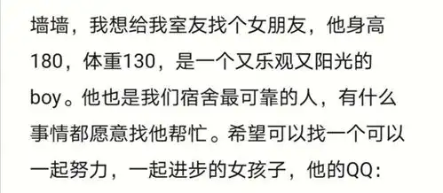 打王者厉害有多吃香大学表白墙太有趣,征婚要求为荣耀段位
