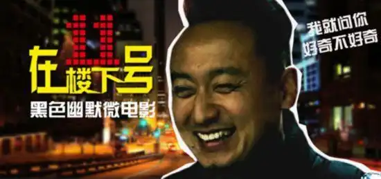 11号楼下
