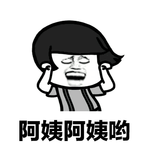 阿姨你女儿多少钱我要了表情包阿姨你姑娘多少钱搞笑图片下载乐游网游戏下载
