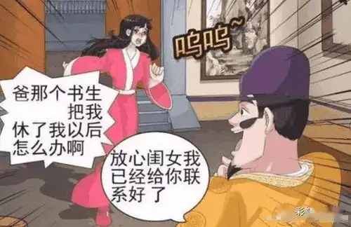 搞笑漫画穷书生和古董商同时提亲,父亲为何把女儿嫁给了书生
