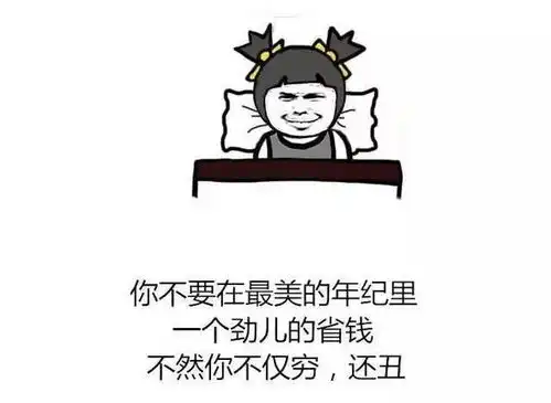 2018年最毒的18句毒鸡汤,看完整个人精神了
