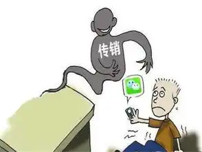 注意啦微信传销骗局其实离你很近

