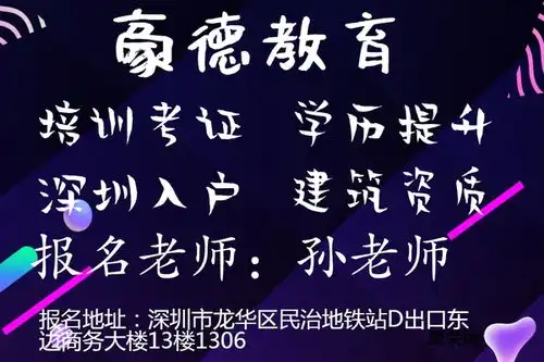 深圳报考特种设备安全管理员证报考时间及考核标准
