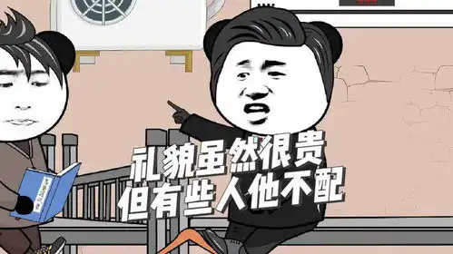 自从我没了素质,我整个人都精神多了搞笑动画看一遍笑一遍
