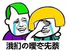 当年火爆一时如今不忍直视的个性签名,你用过几个
