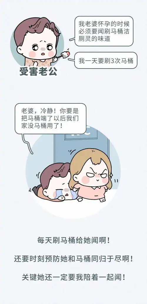 老婆怀孕后一看到我的脸就想吐,哈哈哈哈哈这些妊娠反应也太好笑了
