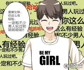 就想要个女朋友打游戏爱奇艺漫画
