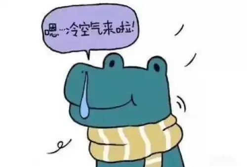 降温了,别忘了穿秋裤哦

