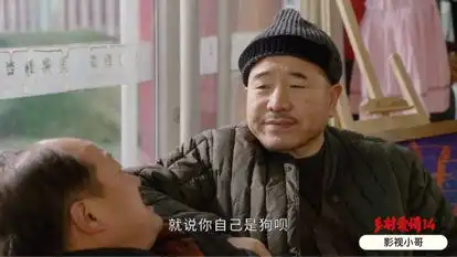 乡村爱情14太搞笑了谢广坤刘能为了参加学习班,像小学生一样斗嘴乡村爱情赵四
