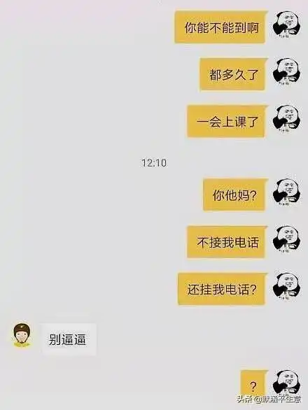 搞笑图片坐个车被骂了好几站
