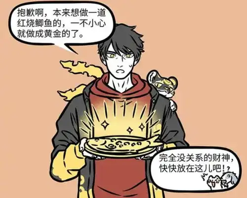 非人哉妈祖财神做的年夜饭超受欢迎,烈烈龙女做的却不咋地
