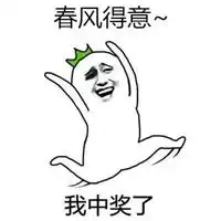 表示春风得意的图片微信头像图片大全
