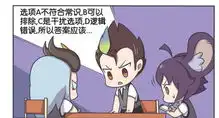 搞笑漫画王者荣耀众英雄的备考方式,确实是各显神通啊
