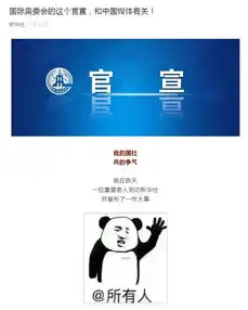 媒意见视点新华社塑造人格化的新媒体

