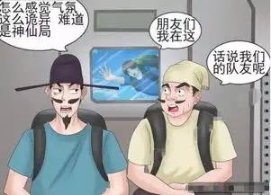 搞笑漫画神仙都带不动的队友居然是老杜

