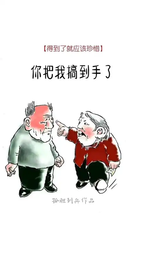 别生气了,我给你回两条消息就是了得到了却又不珍惜搞笑段子每日一笑图片会说话专治不开心
