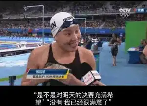 洪荒之力来了傅园慧表情包集锦,还有清新脱俗的哦组图
