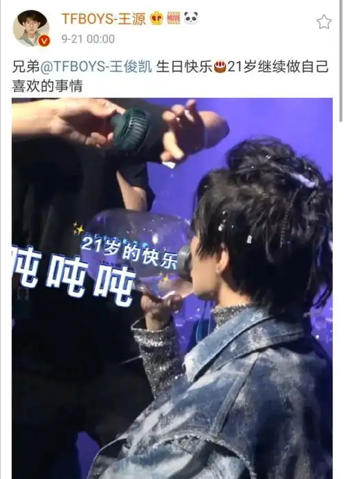 王源易烊千玺为王俊凯庆生,配图却太幽默,3兄弟的情义令人羡慕
