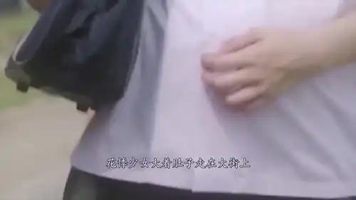 搞笑电影全校女孩都是大肚子,并以此为荣,只因学校有奇葩规定
