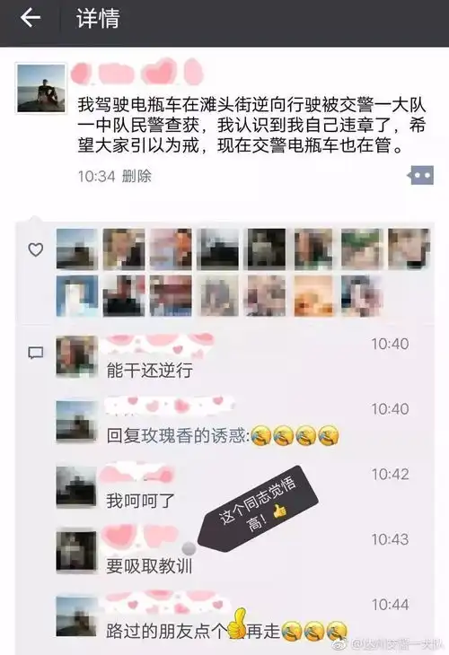 爆笑贵阳一男子违停,交警让发朋友圈集赞对视远光灯抄交规这些处罚新招666还敢违规不
