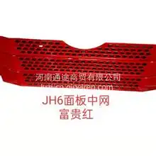 一汽解放j6j7jh6液压锁总成后悬梁液压锁驾驶室锁止锁拴原厂配件,解放配件大全价格,图片,配件厂家