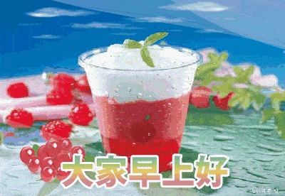 8张新版微信特漂亮的早上好问候动态鲜花图片夏日清晨早上好的温馨句子
