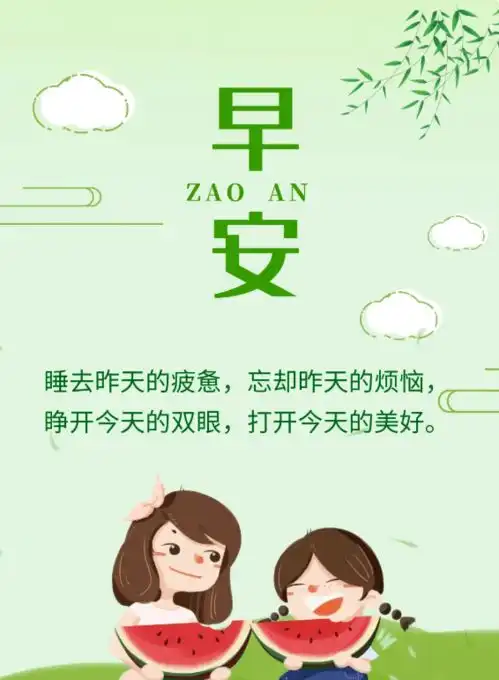 早安心语有喜有悲才是人生,有苦有甜才是生活
