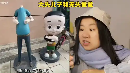 奇葩雕像真搞笑,沙雕大头儿子,太搞笑了吧

