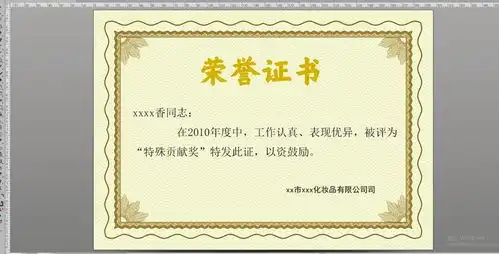 聘书设计模板下载贺卡请帖会员卡素材下的证书类设计设计模板
