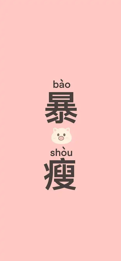 文字锁屏壁纸朋友圈配图素材

