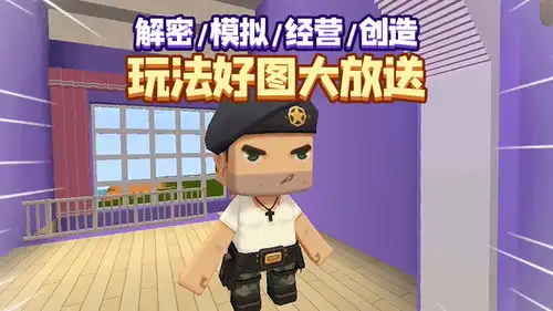 迷你世界队长居然想私藏这么好玩的地图看魔闪闪怎么治他
