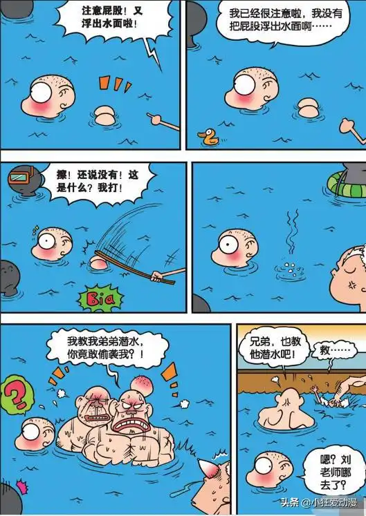 爆笑校园彪形大汉月野兔毁童年火影忍者打劫变木头尿尿
