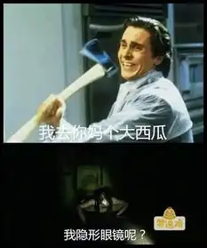 搞笑图片相信我,用这组表情包可能会被一群人吊起来打
