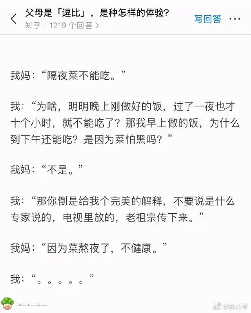 开心一笑,每日一笑,搞笑图片
